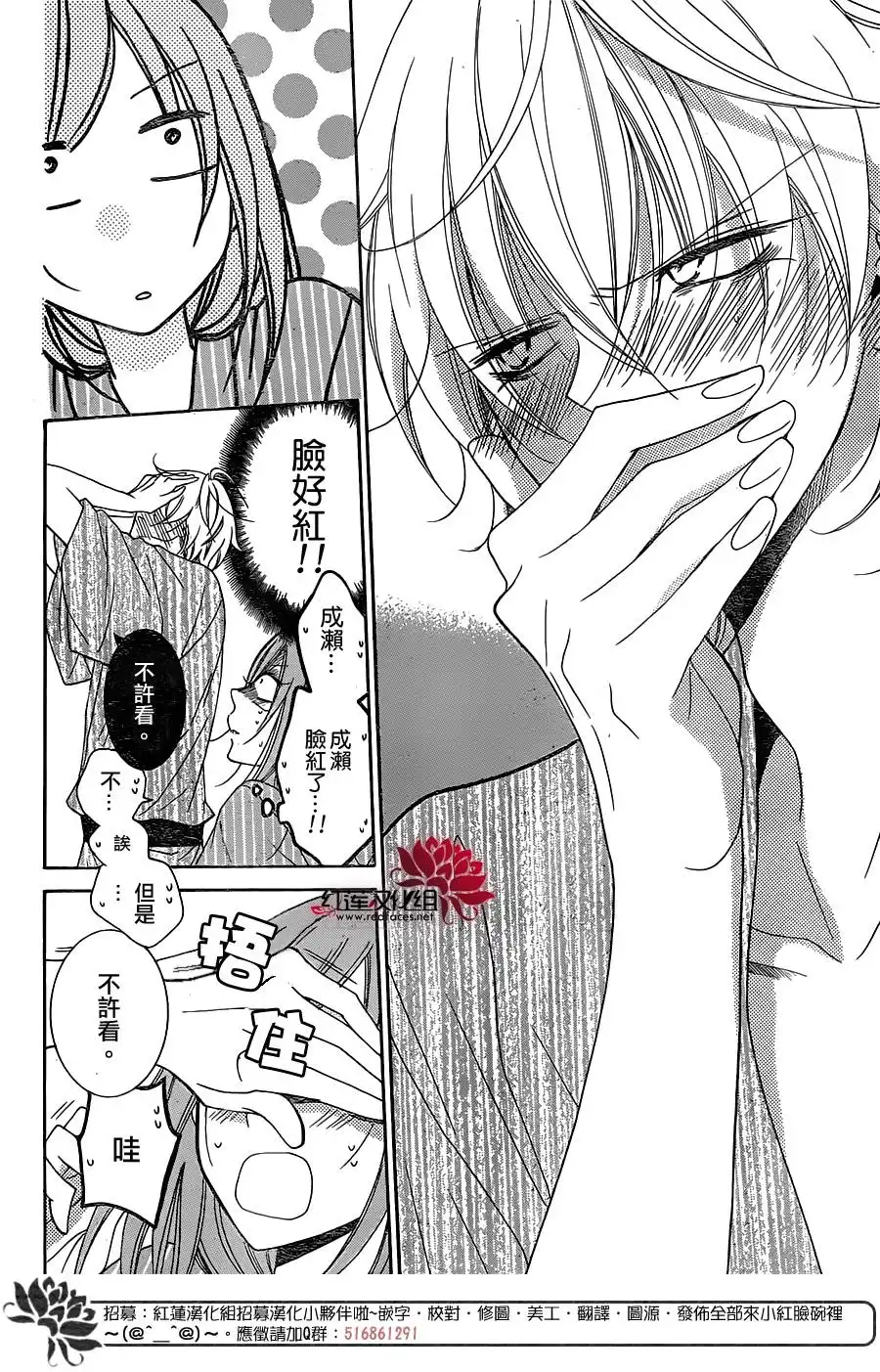《盛气凌人》第75话 第22页