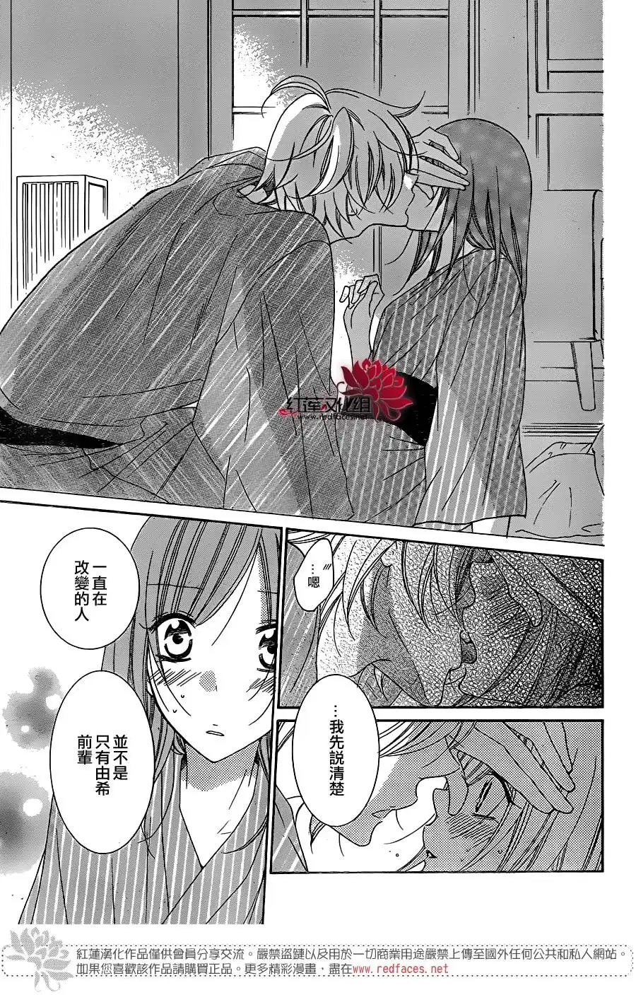 《盛气凌人》第75话 第23页