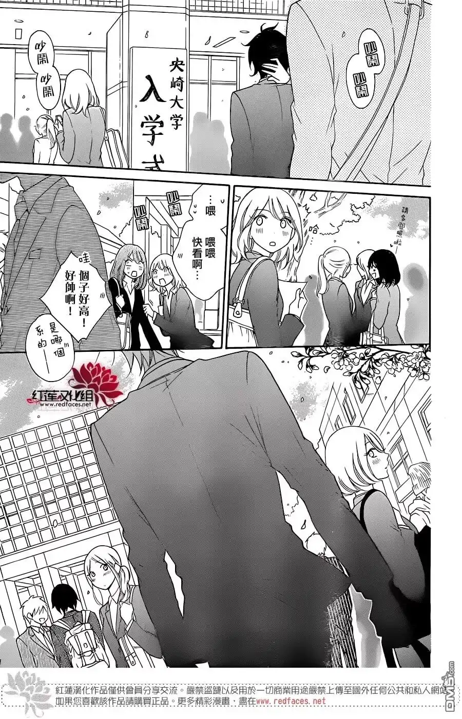 《盛气凌人》第76话 第6页
