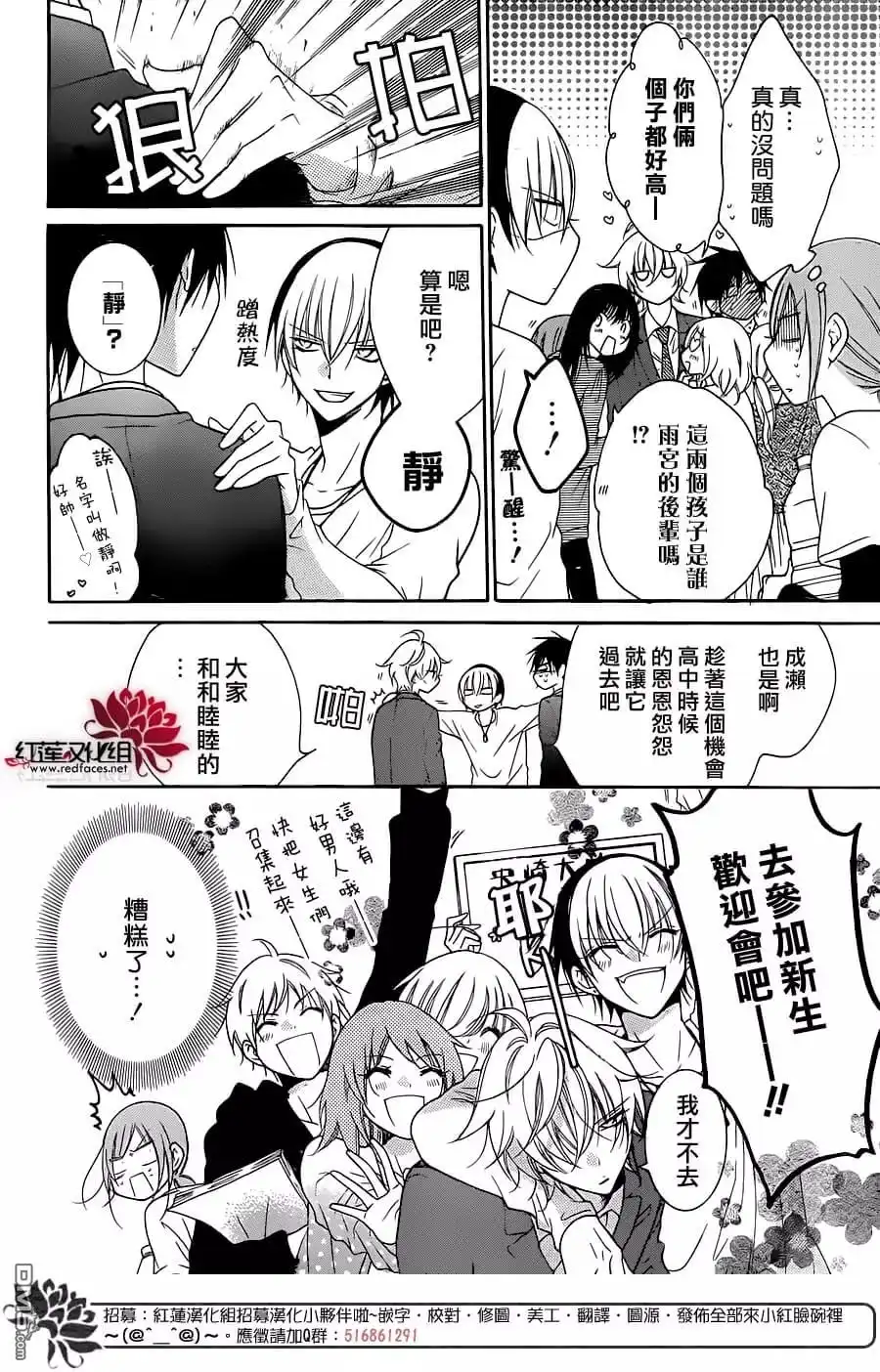 《盛气凌人》第76话 第21页