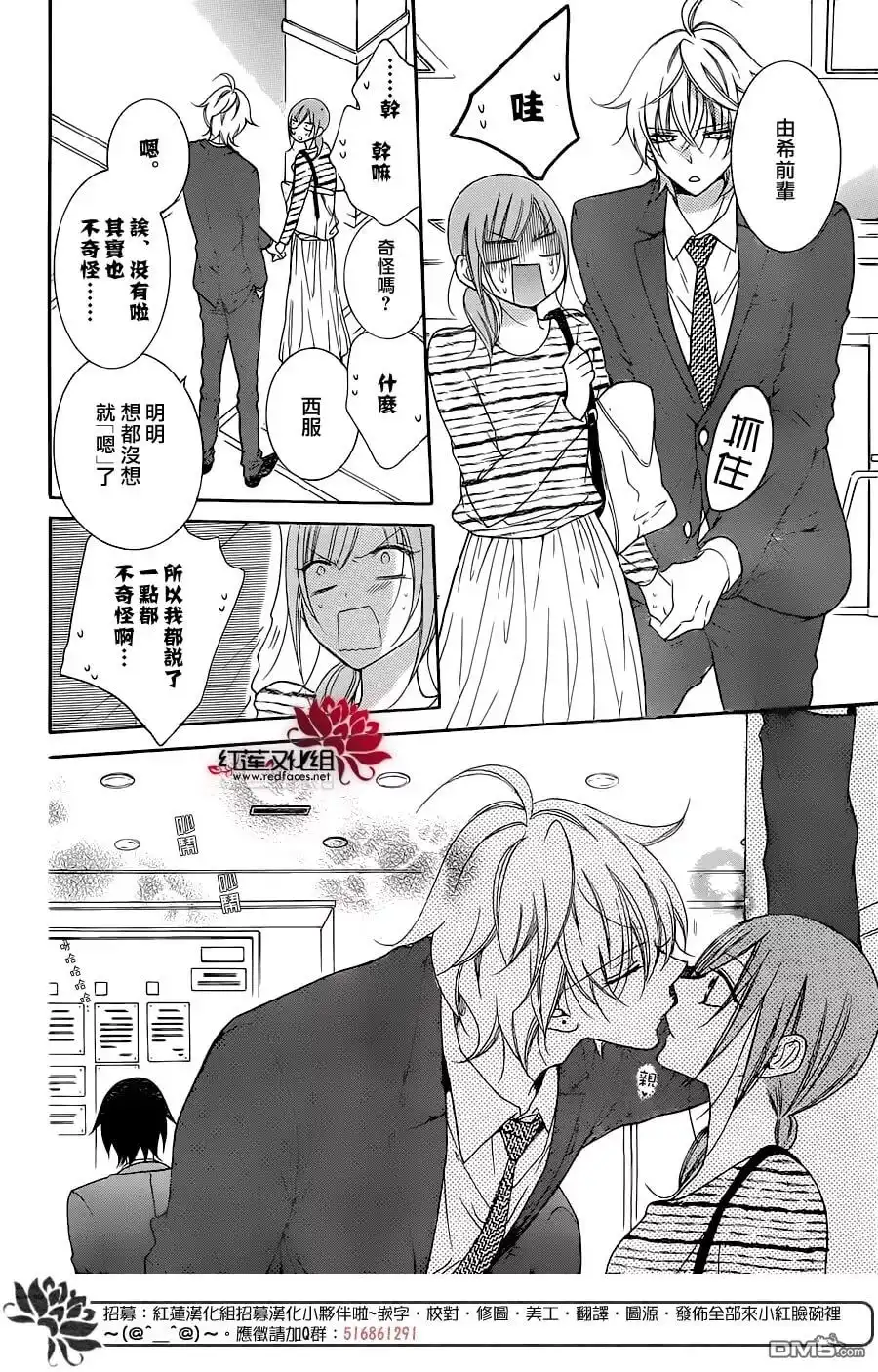 《盛气凌人》第76话 第11页