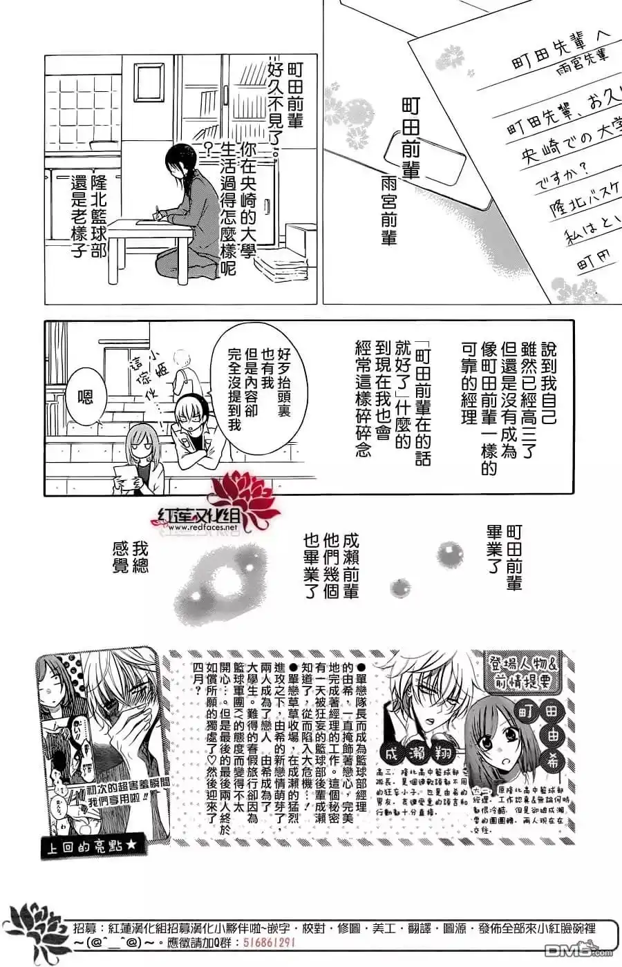 《盛气凌人》第76话 第3页