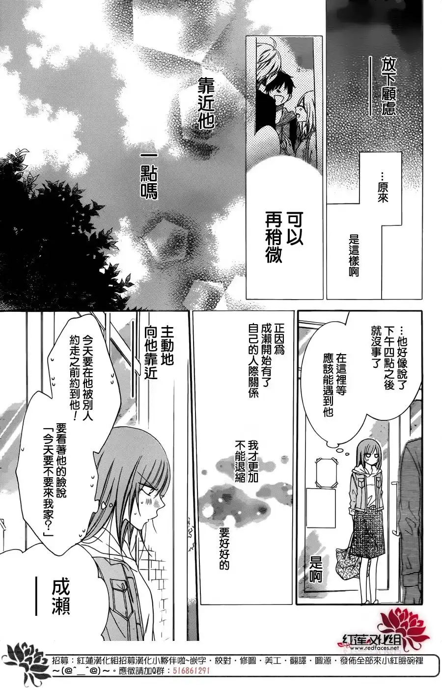 《盛气凌人》第77话 第20页