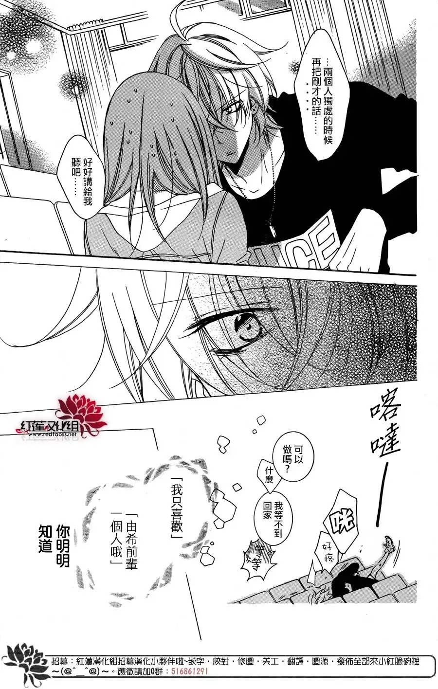 《盛气凌人》第77话 第30页
