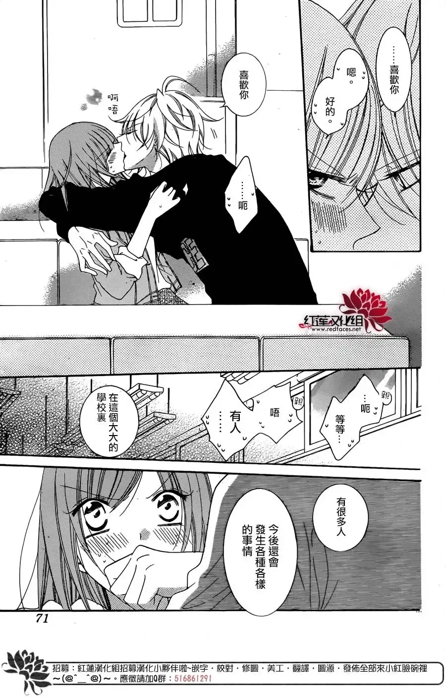 《盛气凌人》第77话 第28页