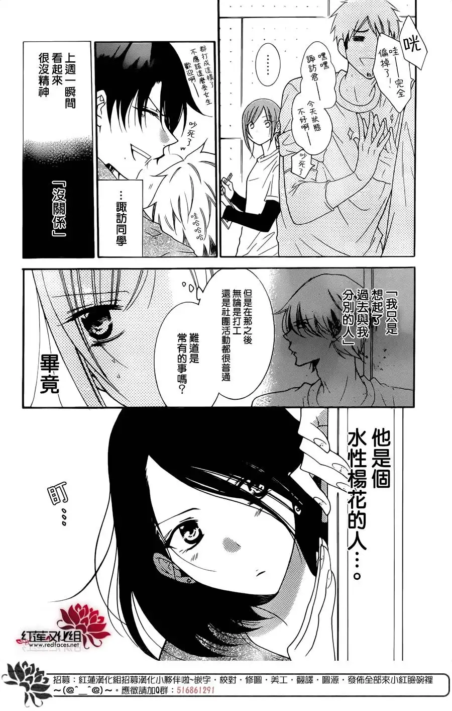 《盛气凌人》第78话 第9页
