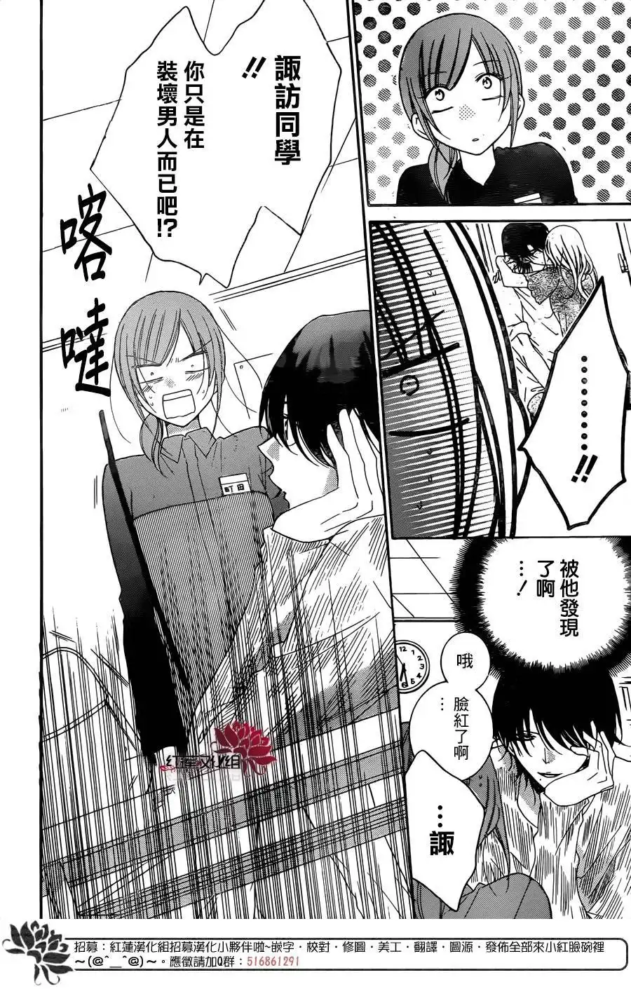 《盛气凌人》第78话 第27页