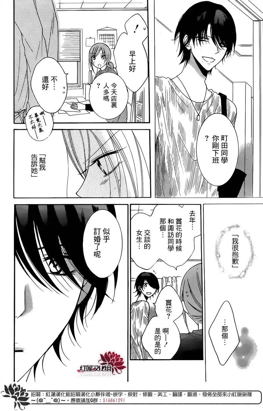 《盛气凌人》第78话 第25页