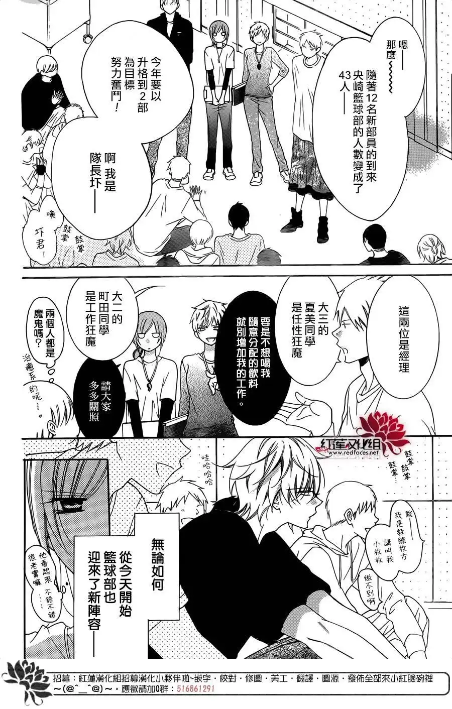 《盛气凌人》第78话 第11页