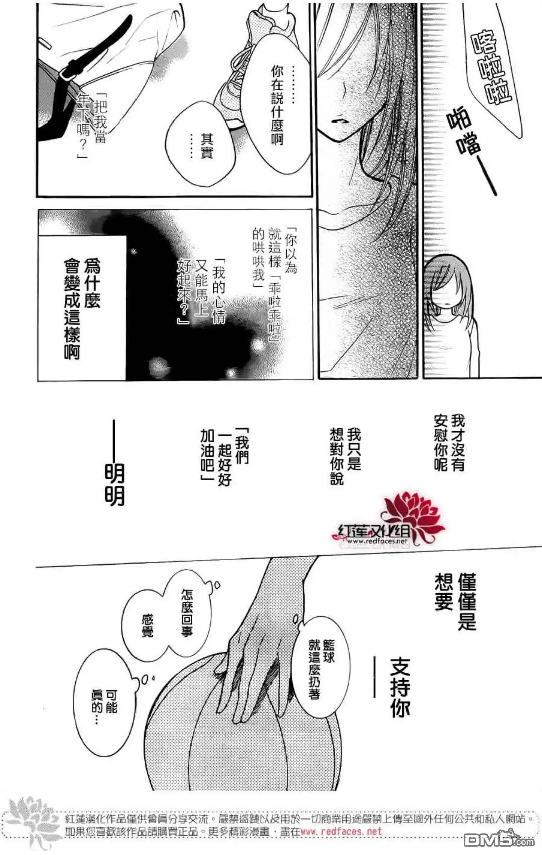 《盛气凌人》第79话 第27页