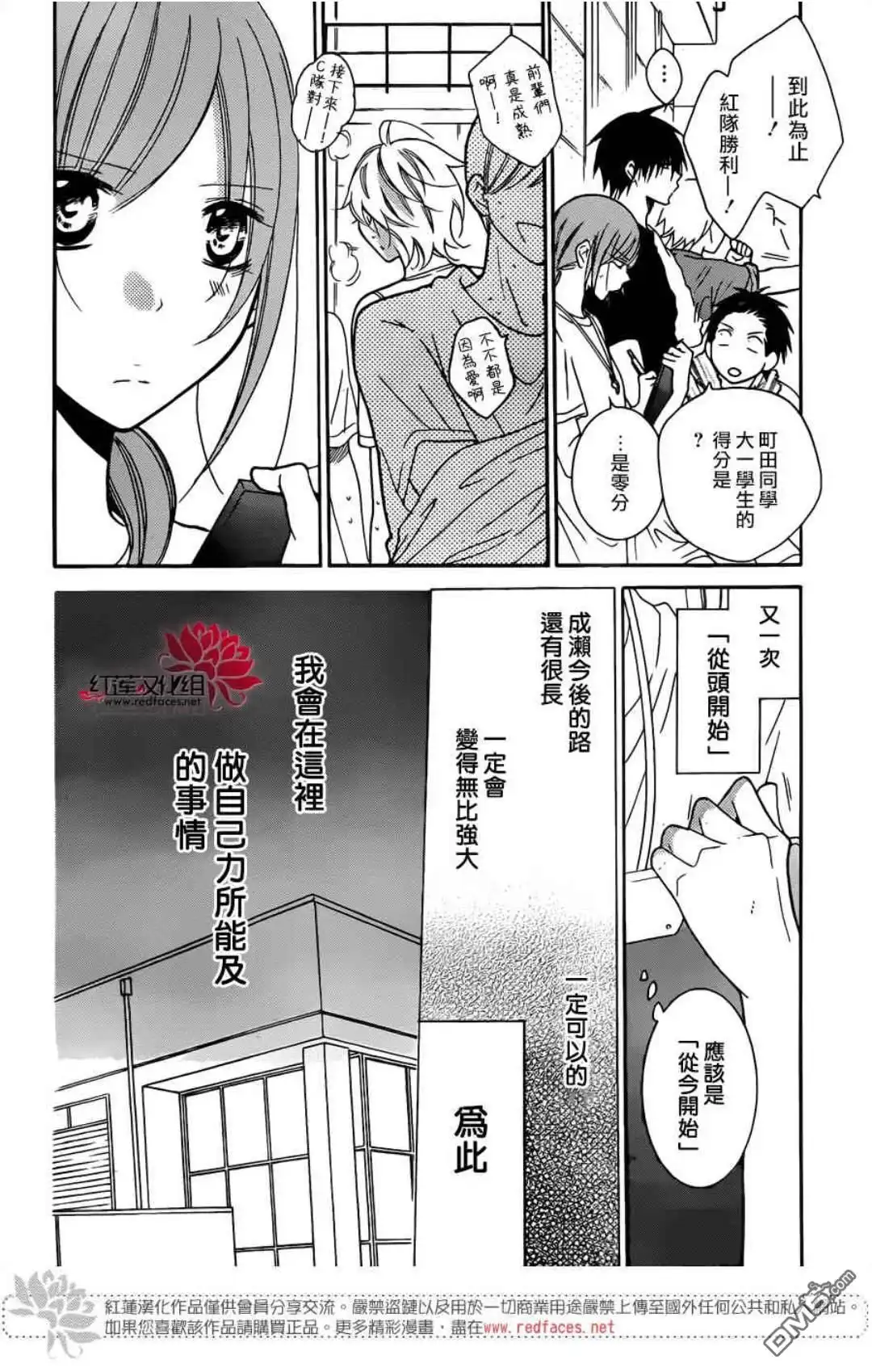 《盛气凌人》第79话 第19页