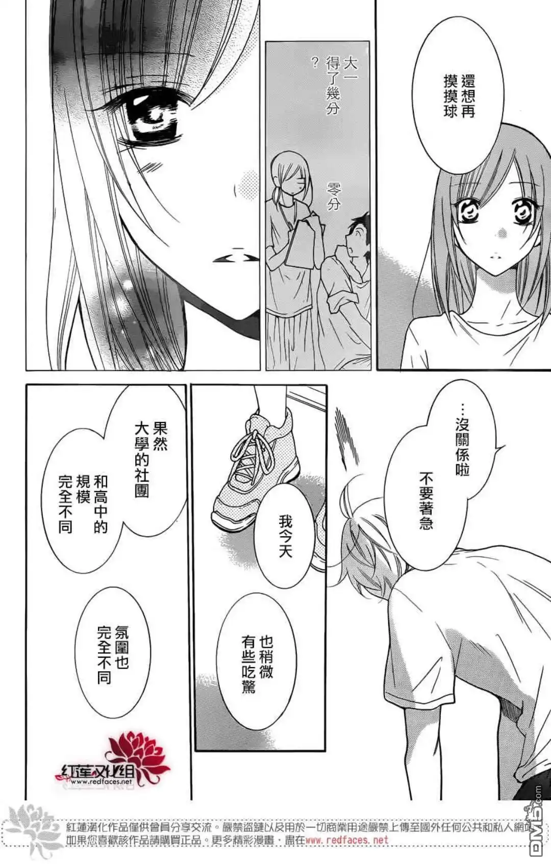 《盛气凌人》第79话 第21页