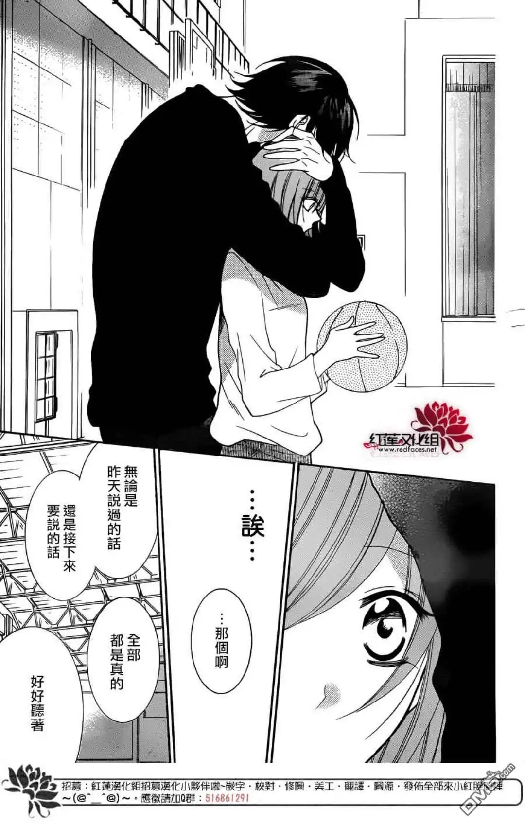 《盛气凌人》第79话 第30页