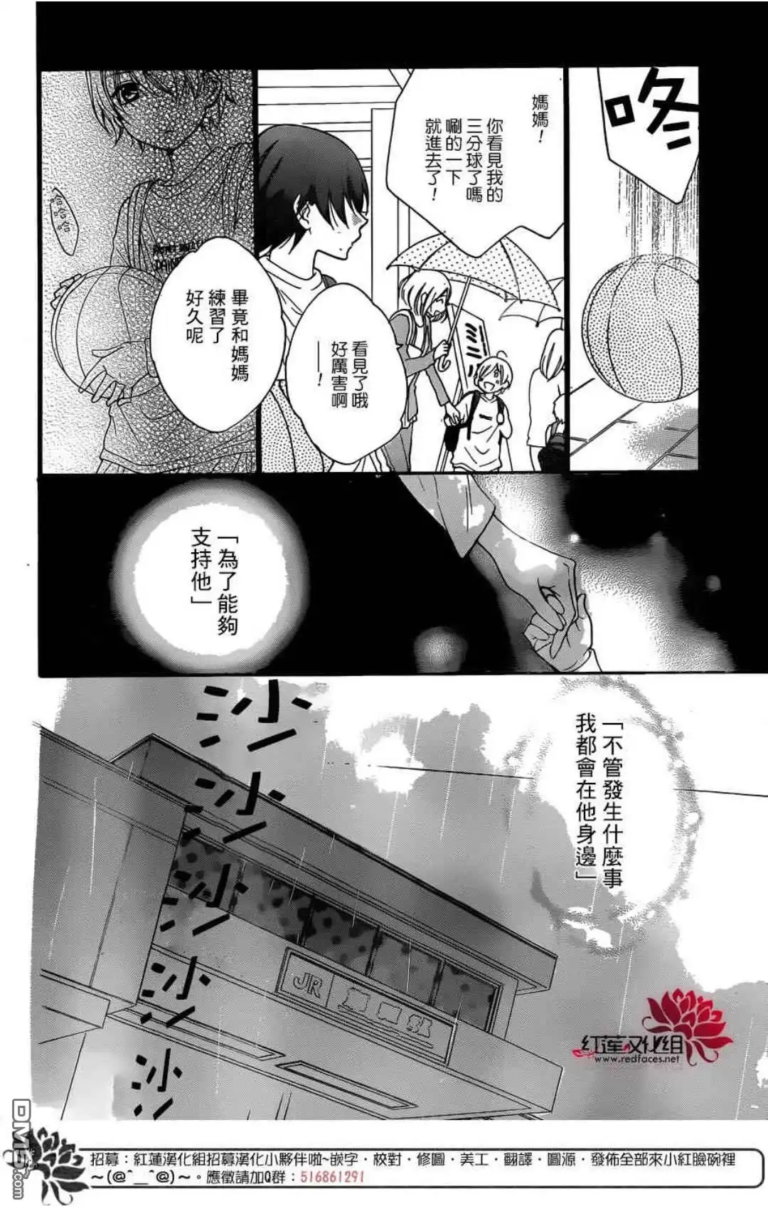 《盛气凌人》第80话 第22页