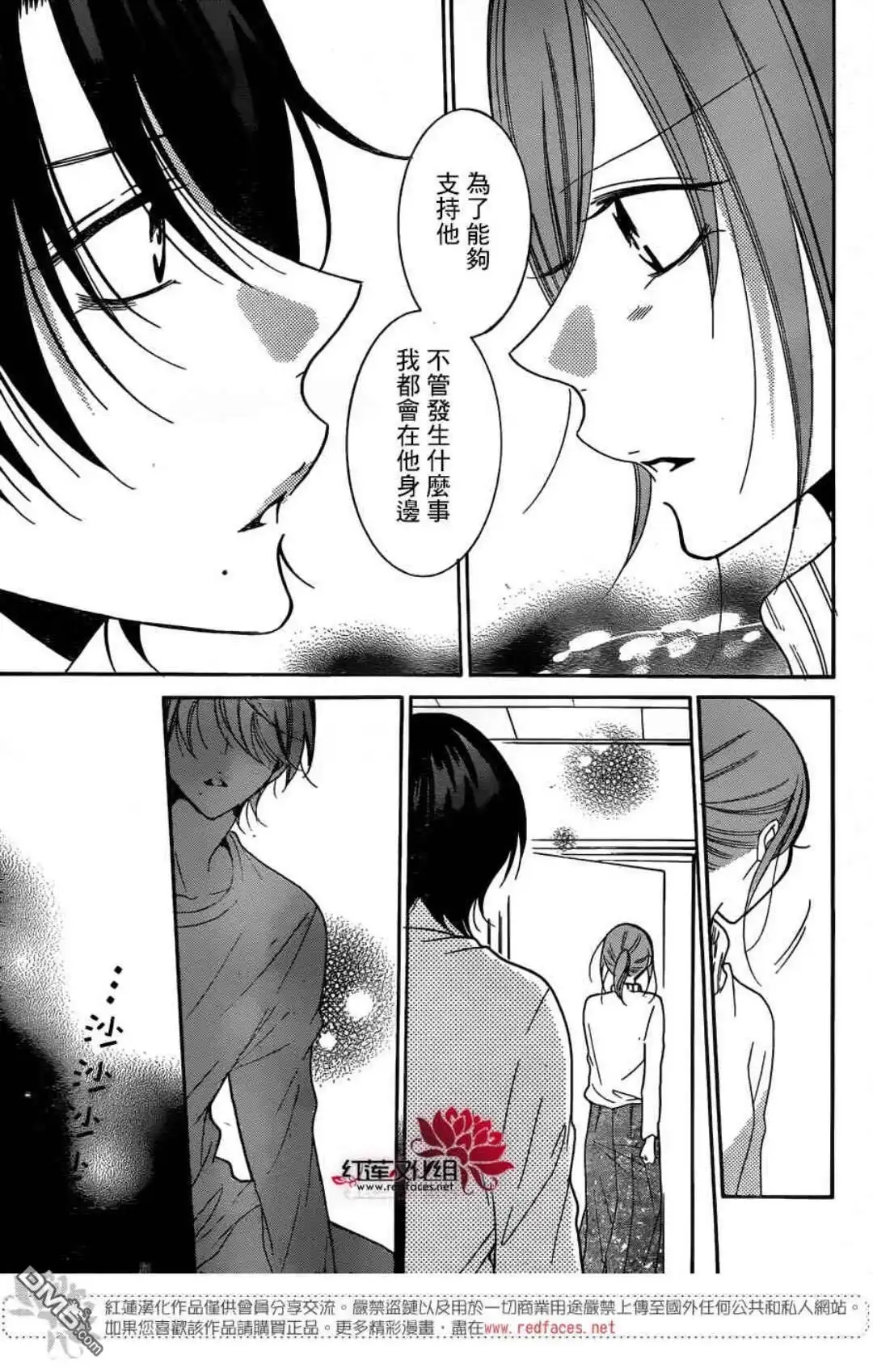 《盛气凌人》第80话 第21页
