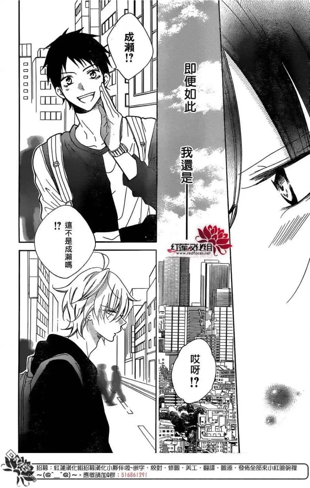 《盛气凌人》第80话 第12页