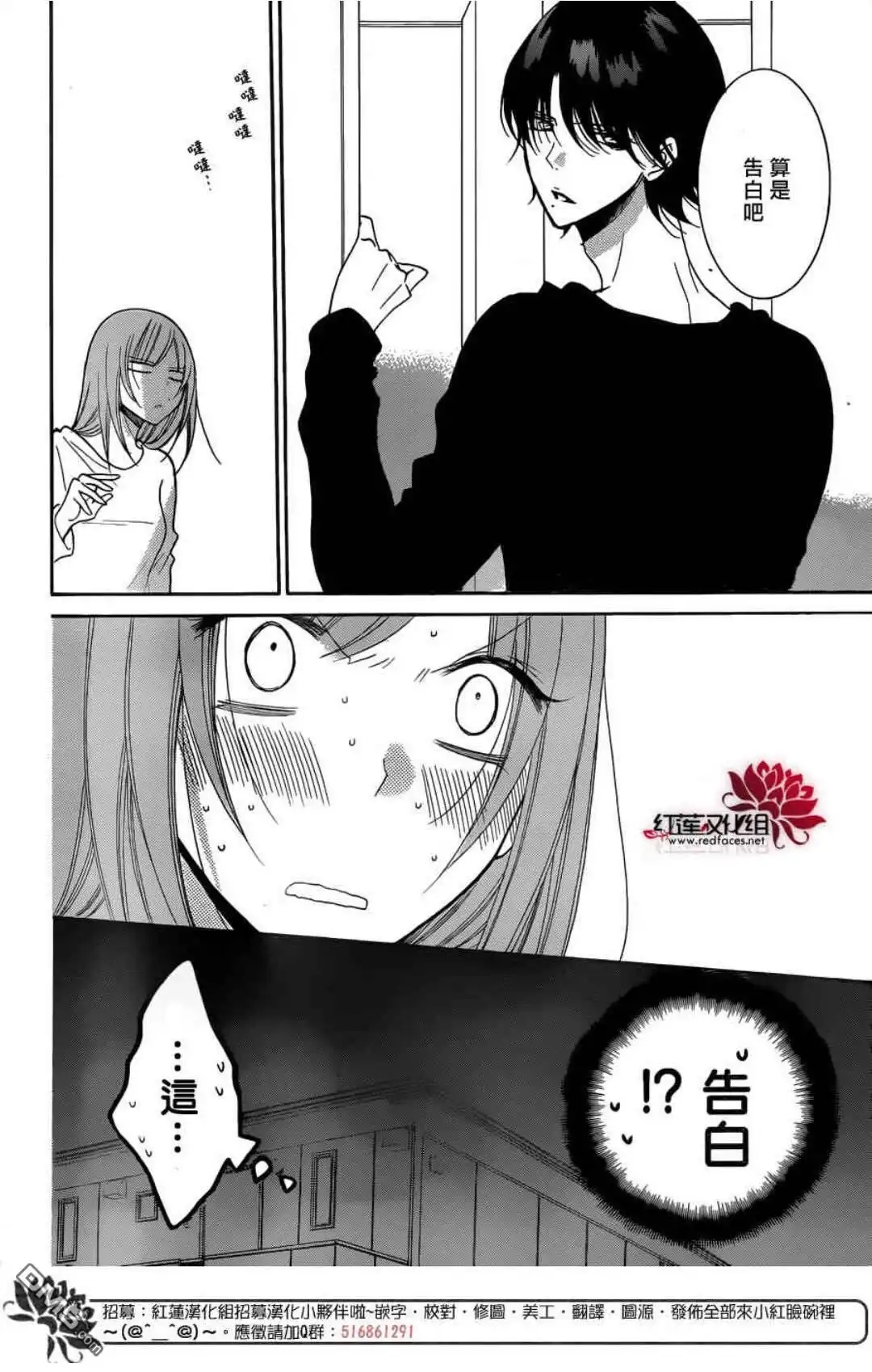 《盛气凌人》第80话 第6页