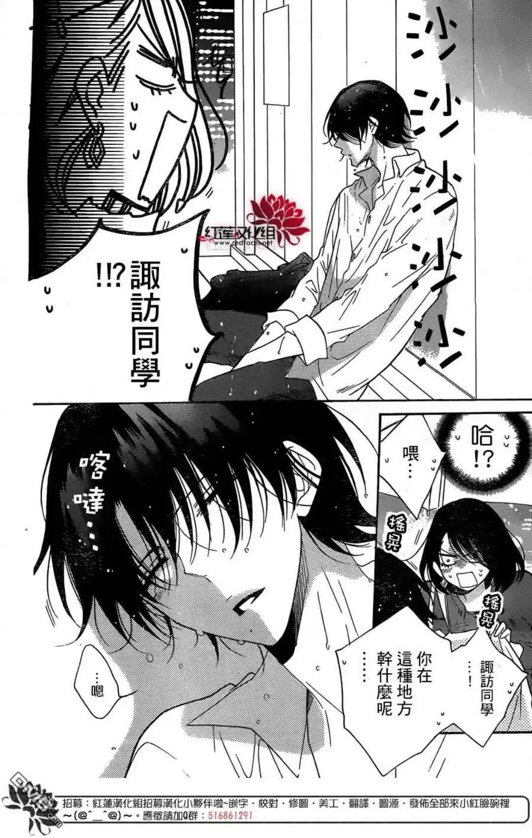 《盛气凌人》第80话 第24页