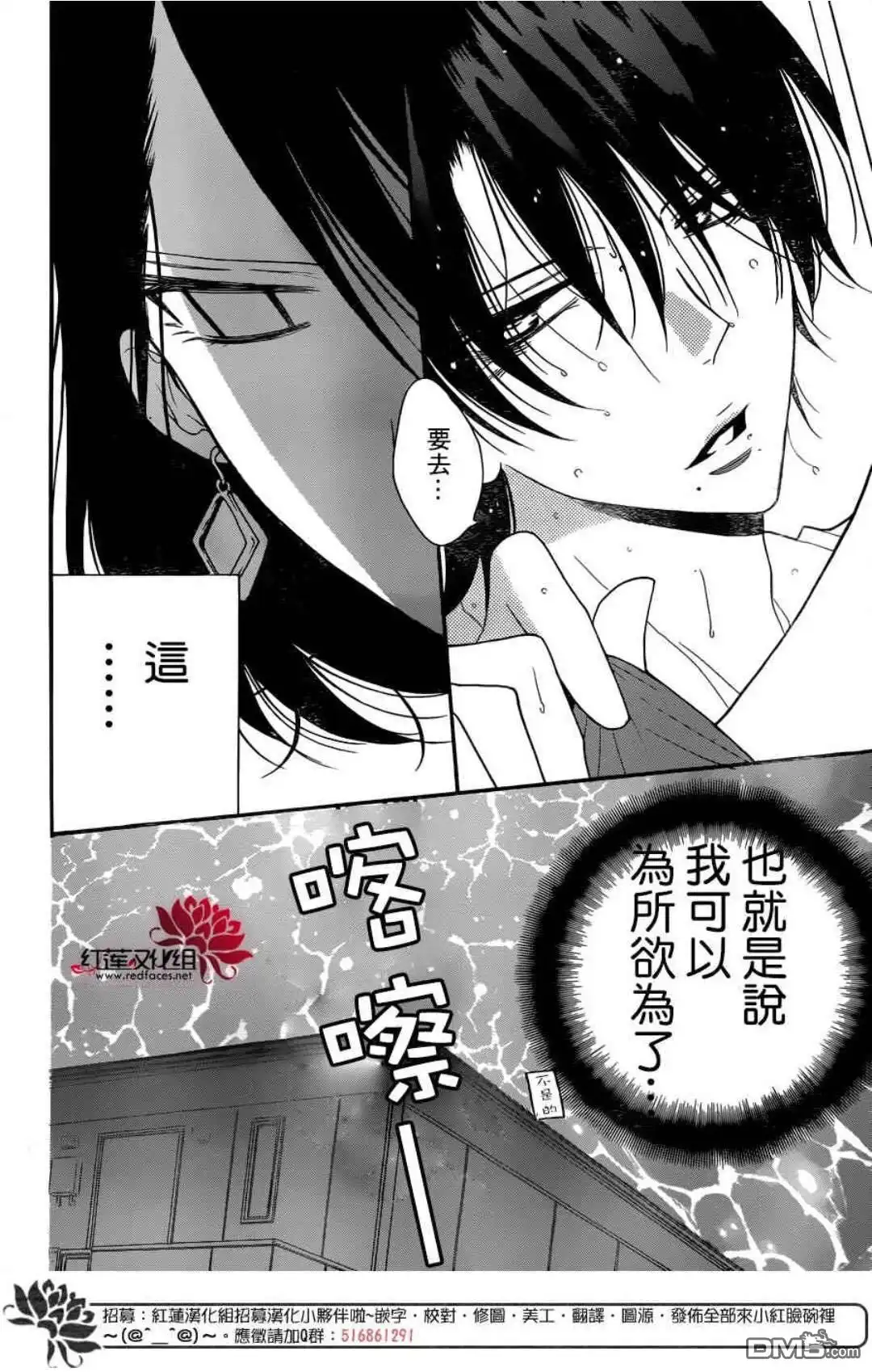 《盛气凌人》第80话 第26页