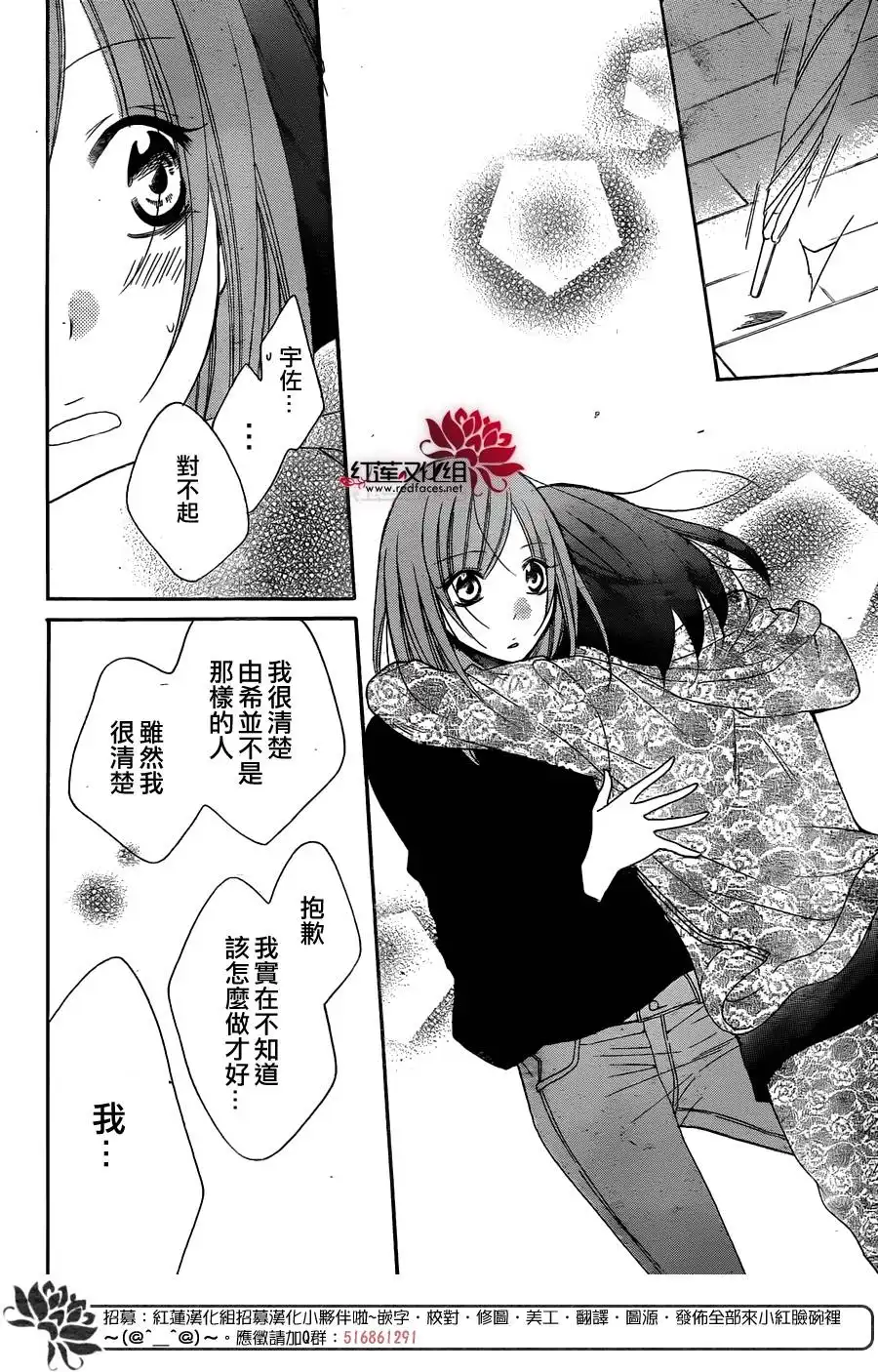 《盛气凌人》第81话 第24页