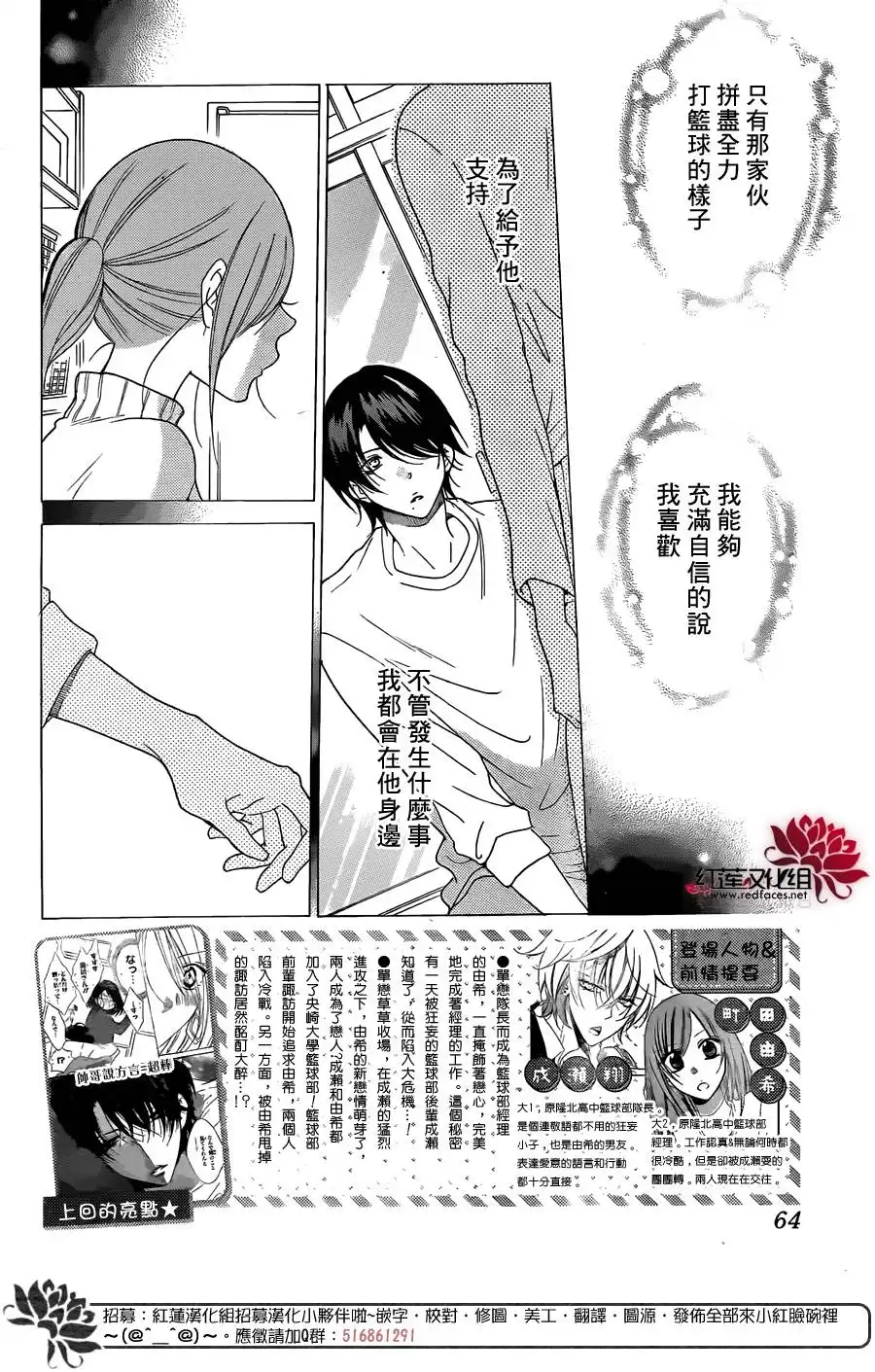 《盛气凌人》第81话 第2页
