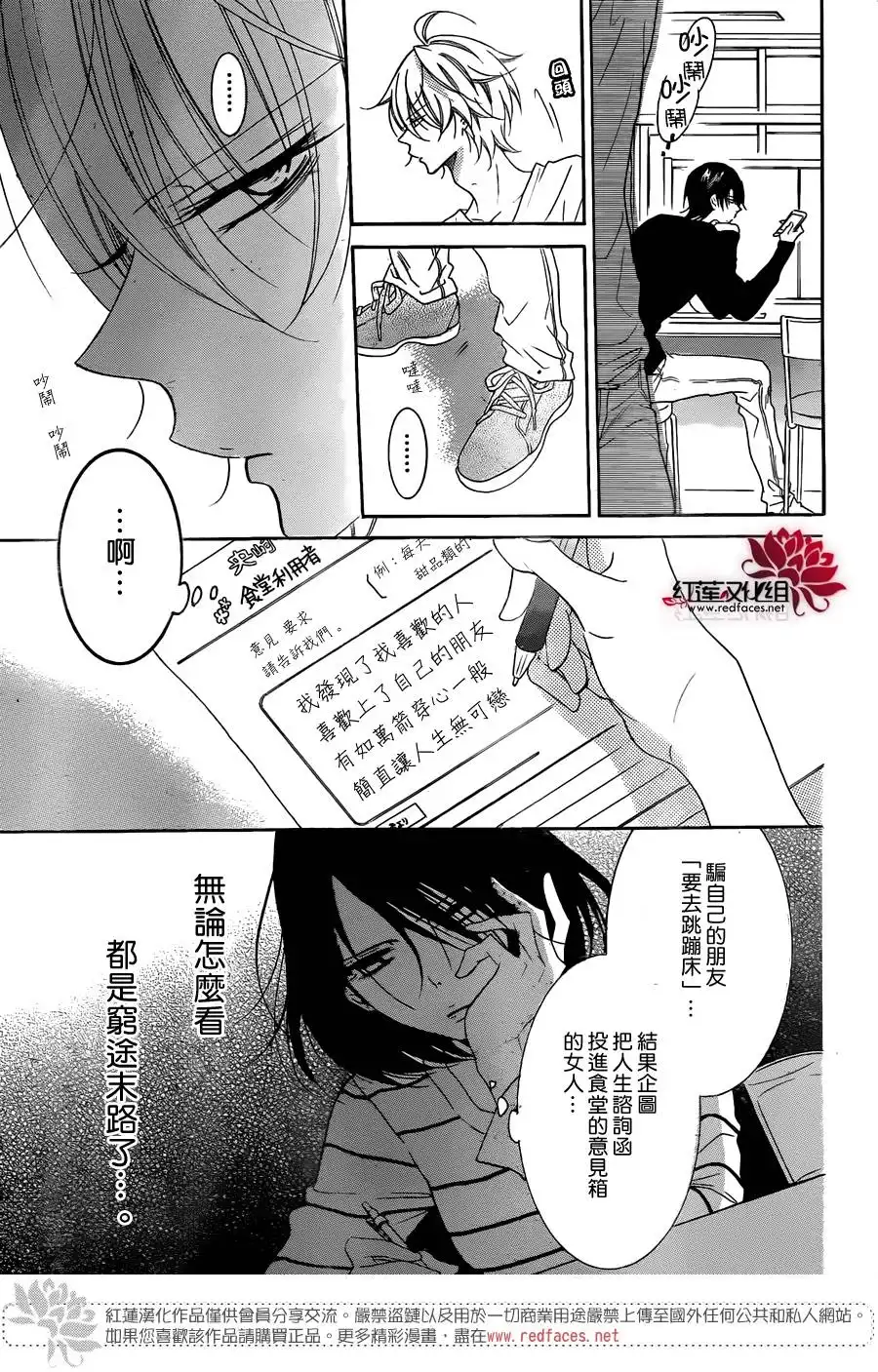 《盛气凌人》第81话 第11页