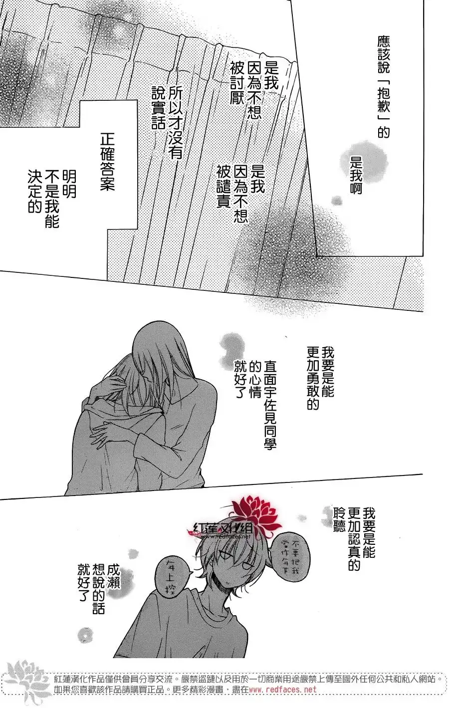《盛气凌人》第81话 第27页