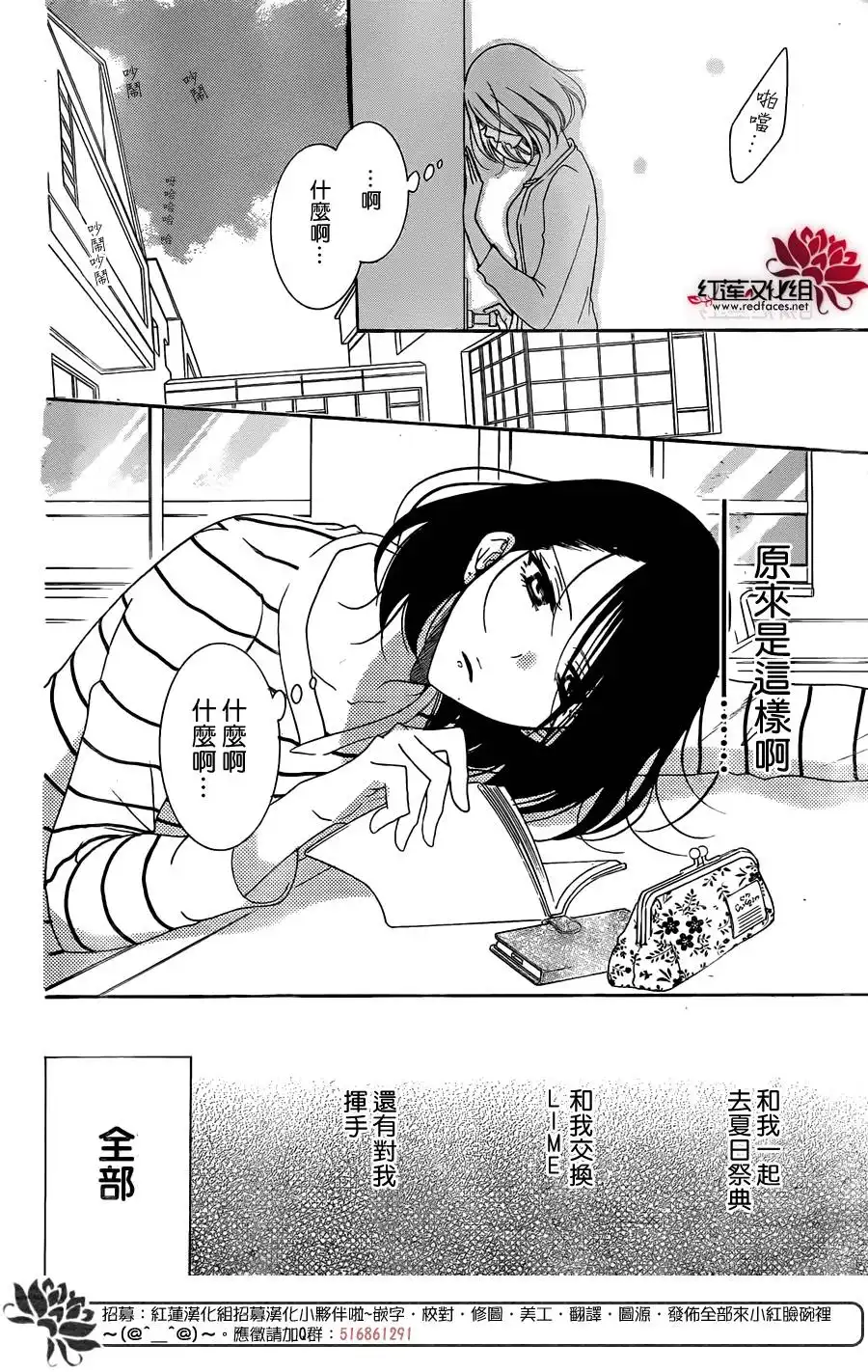 《盛气凌人》第81话 第6页