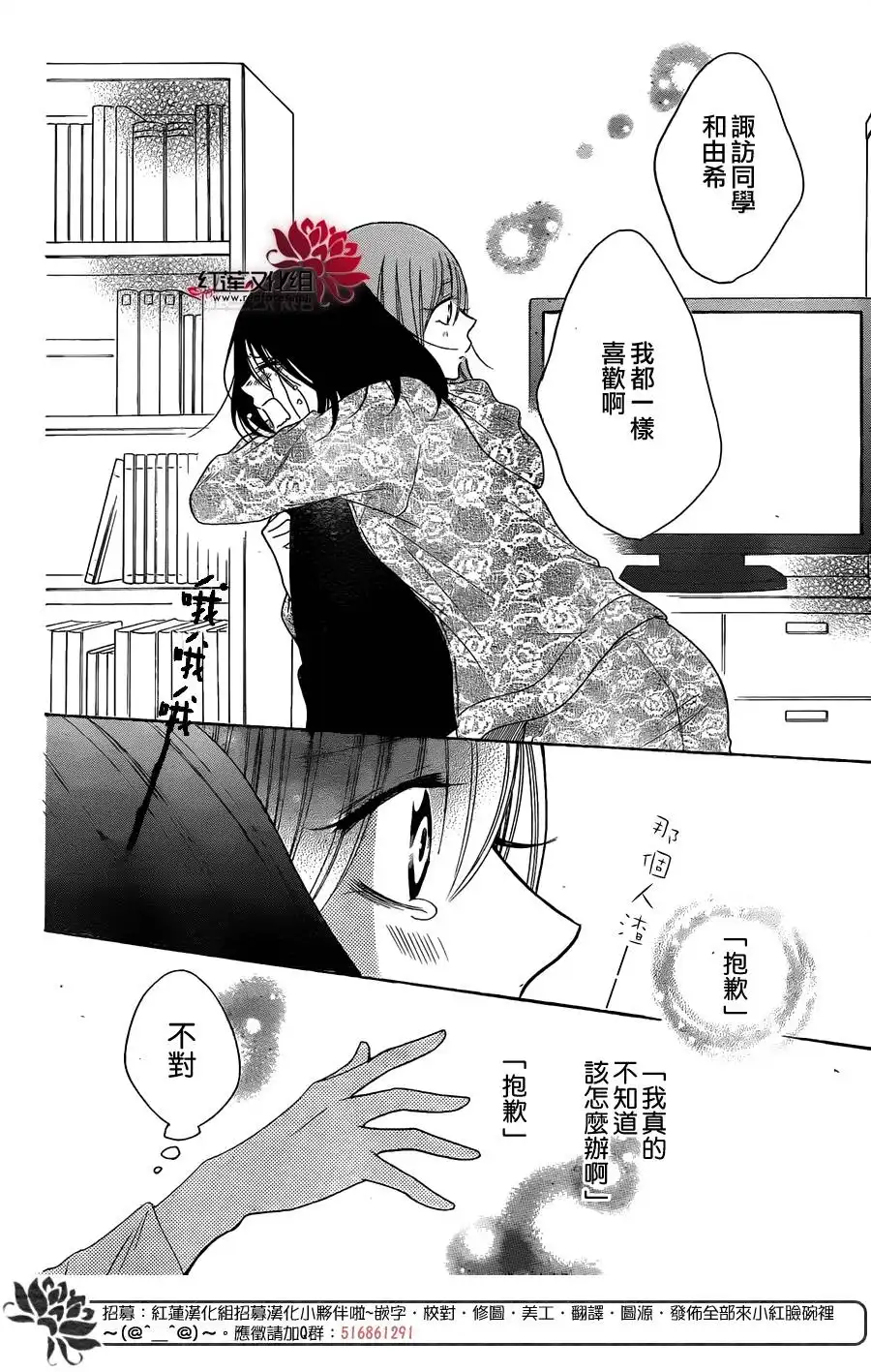 《盛气凌人》第81话 第26页