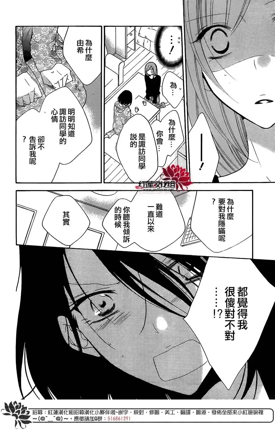 《盛气凌人》第81话 第22页