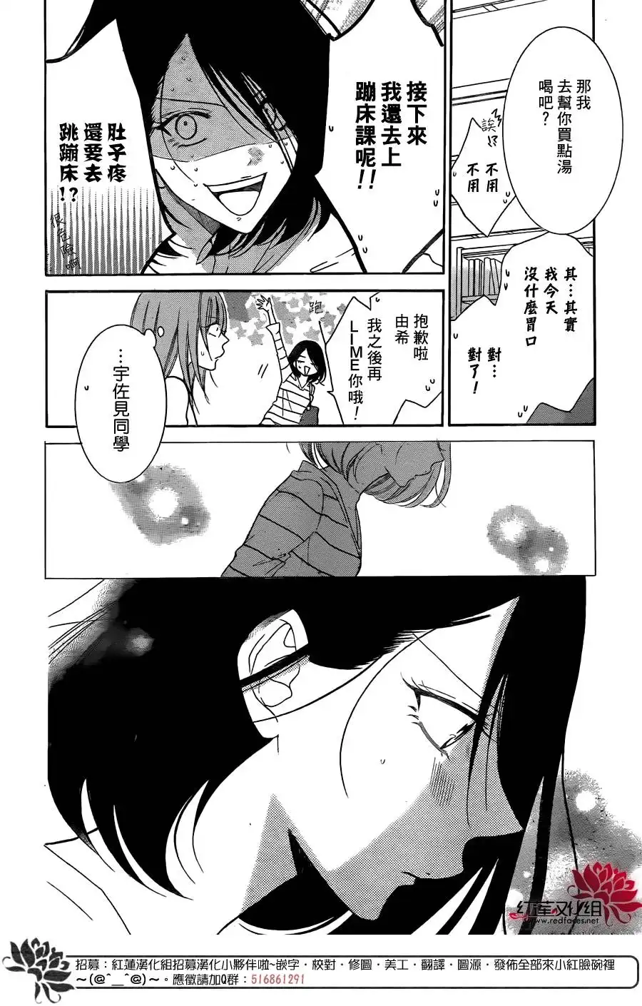 《盛气凌人》第81话 第8页