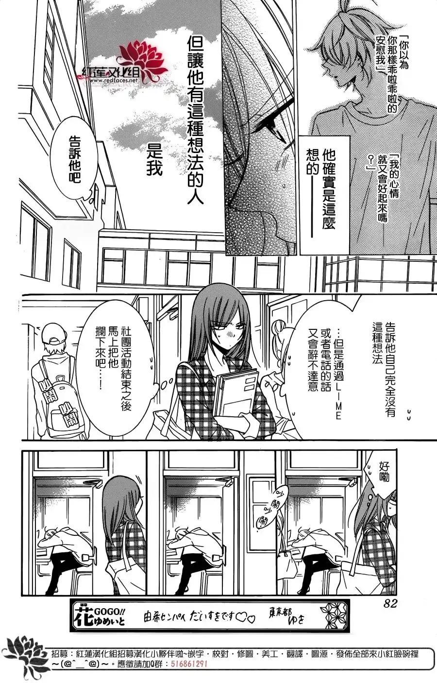 《盛气凌人》第82话 第5页
