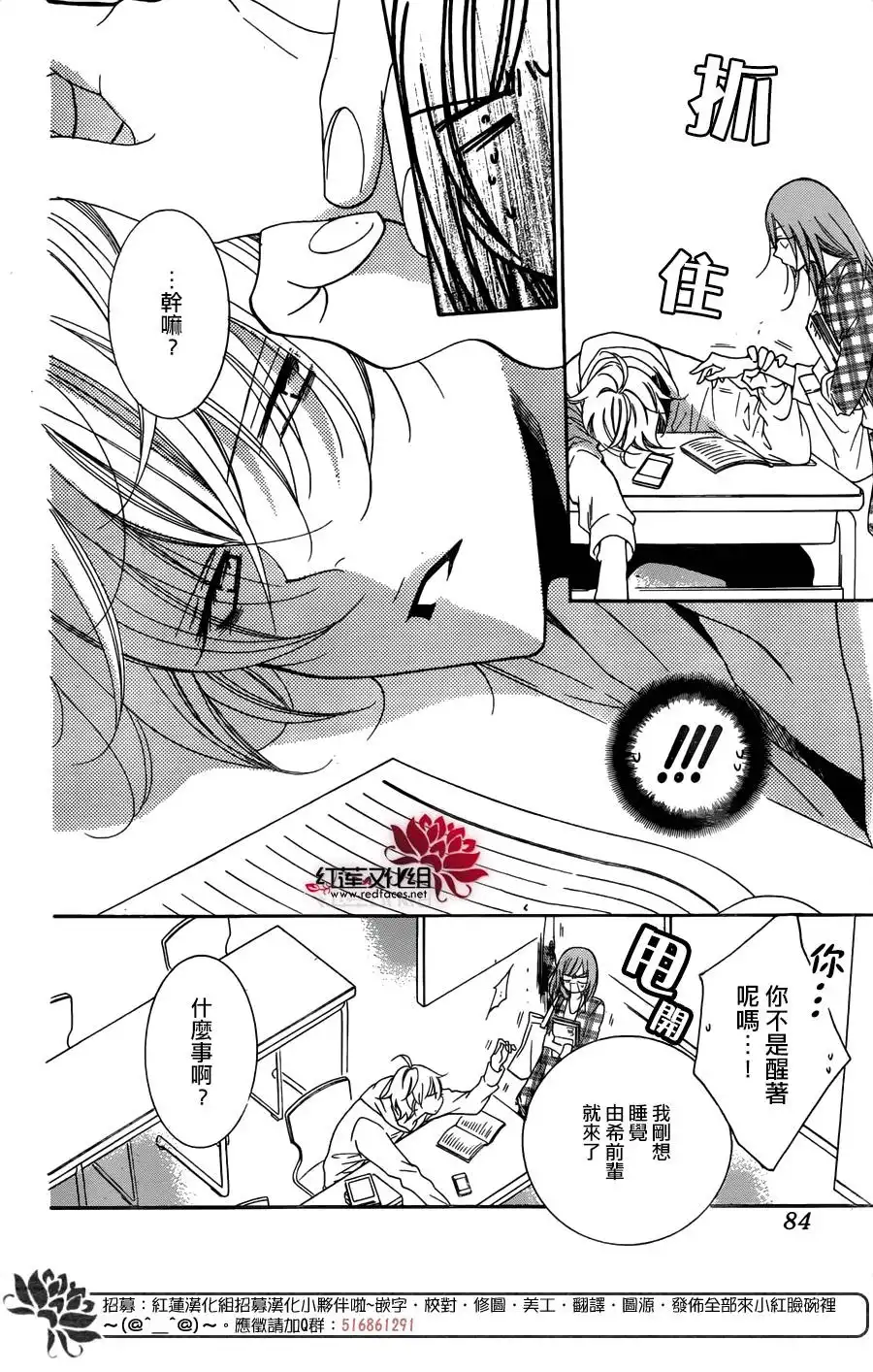 《盛气凌人》第82话 第7页