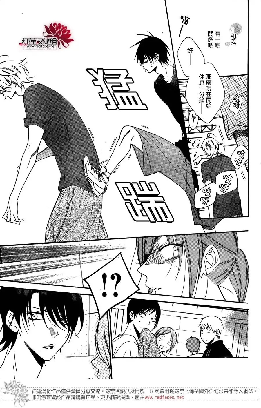 《盛气凌人》第82话 第12页