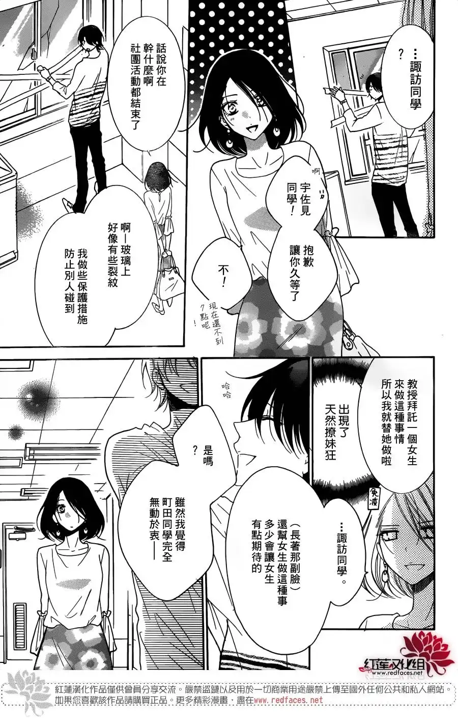 《盛气凌人》第82话 第22页