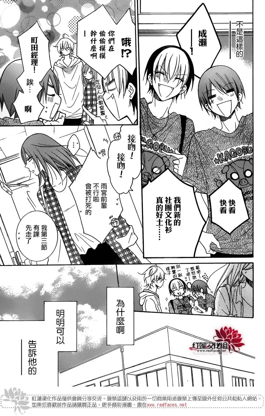 《盛气凌人》第82话 第10页