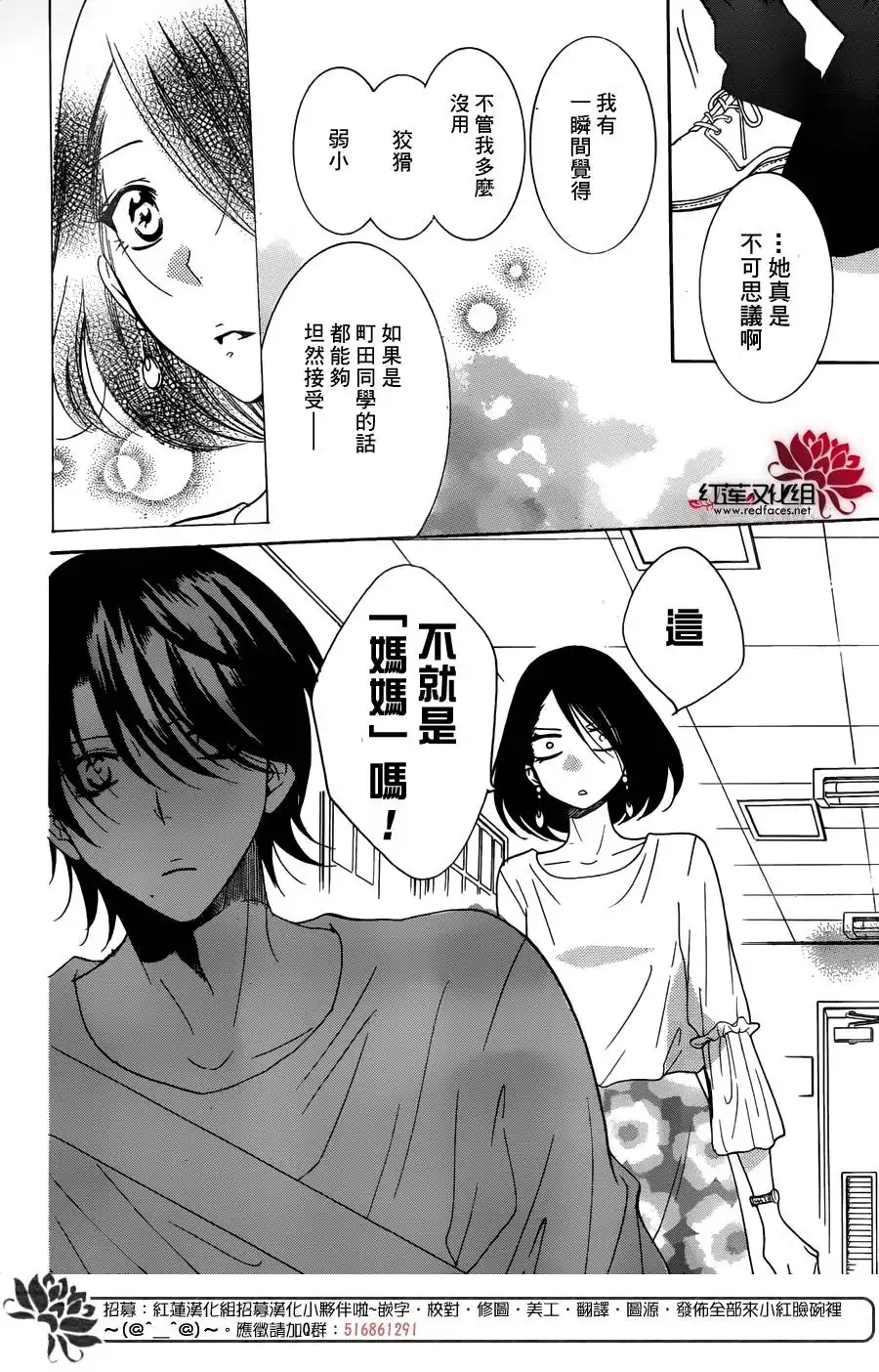 《盛气凌人》第82话 第23页