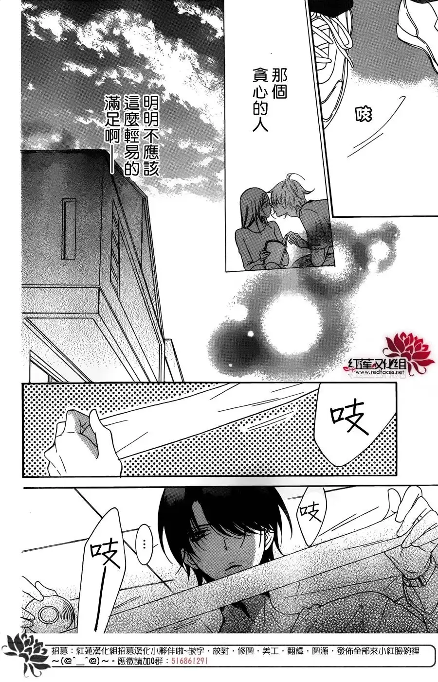 《盛气凌人》第82话 第21页