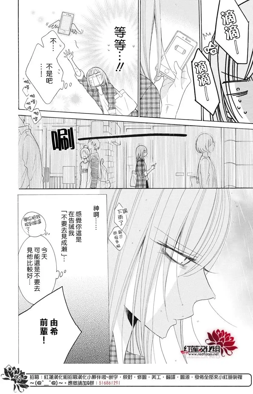 《盛气凌人》第83话 第8页