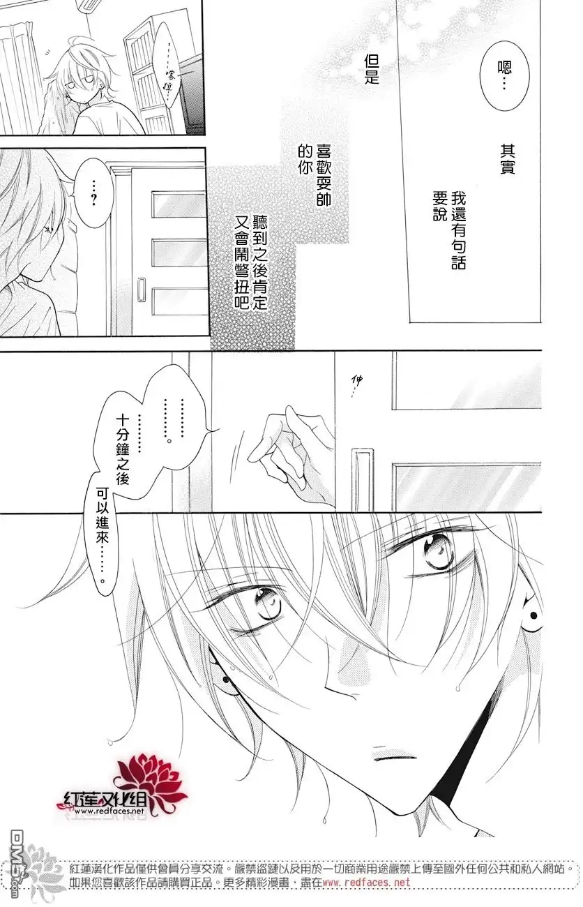 《盛气凌人》第83话 第21页