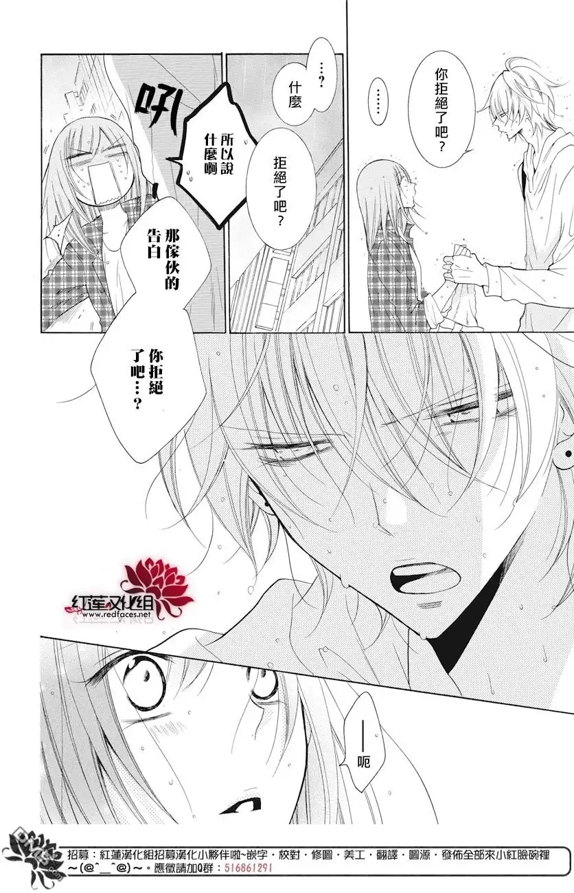 《盛气凌人》第83话 第10页
