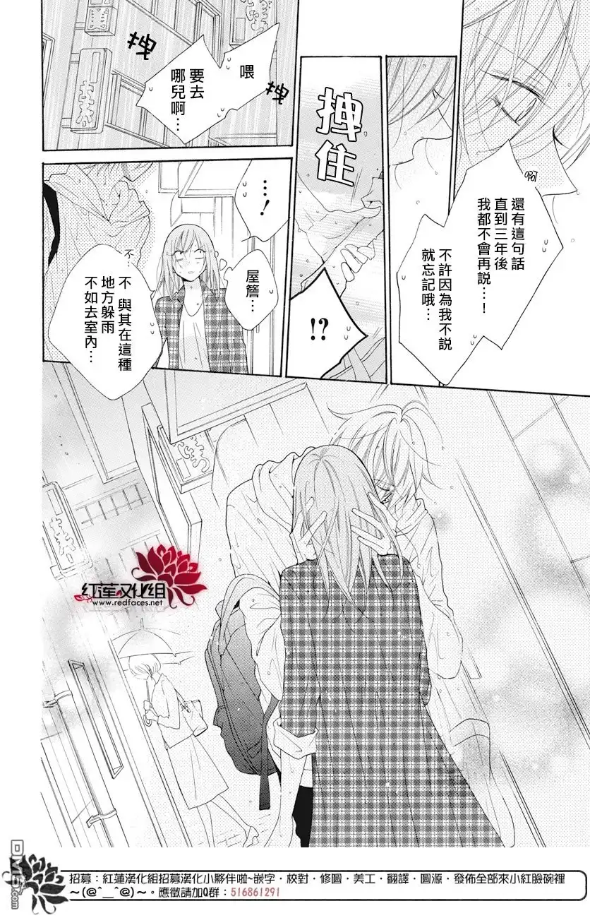 《盛气凌人》第83话 第14页