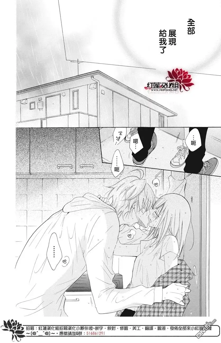 《盛气凌人》第83话 第18页
