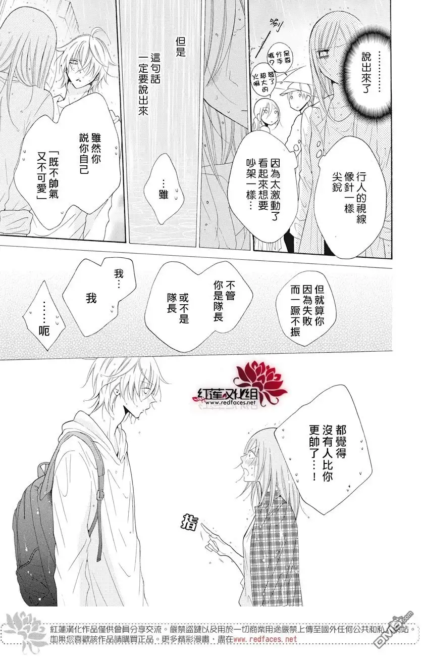 《盛气凌人》第83话 第13页