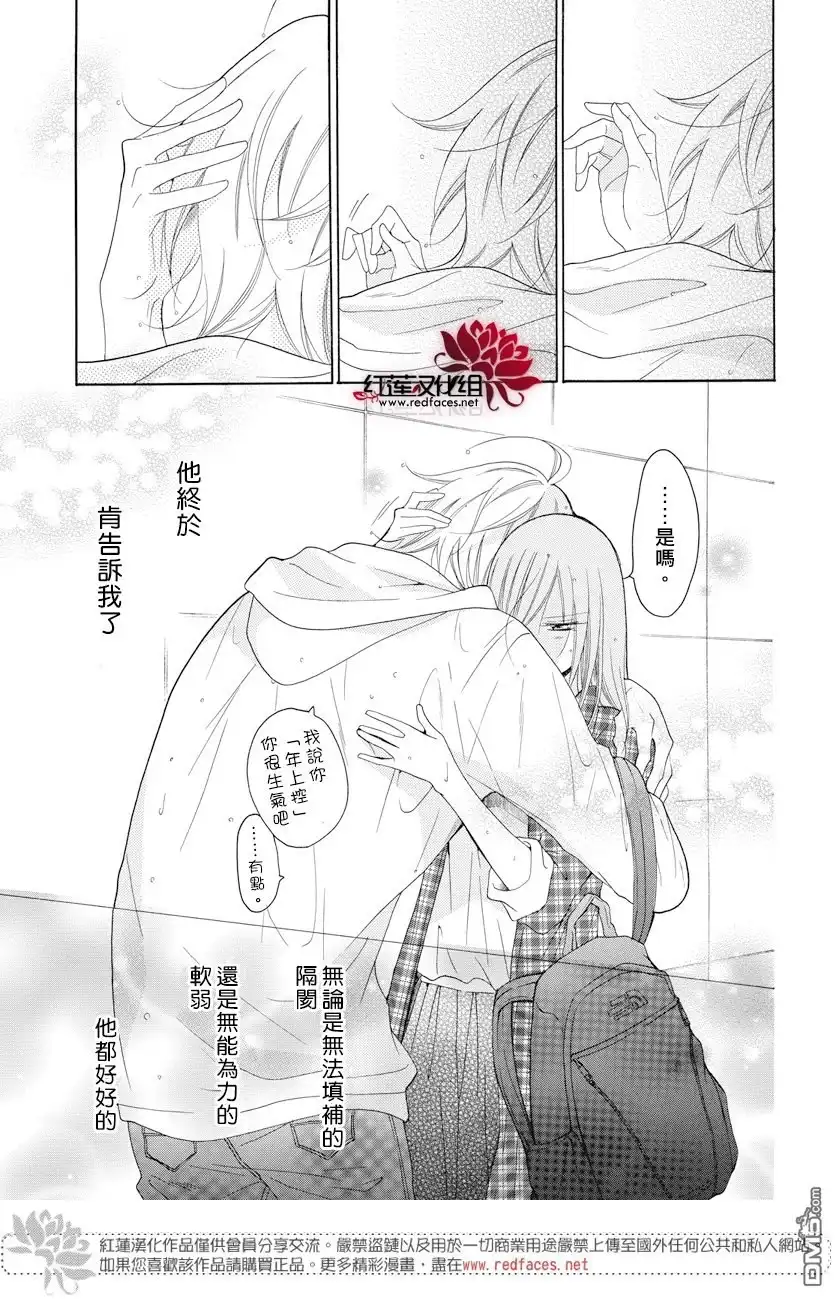 《盛气凌人》第83话 第17页