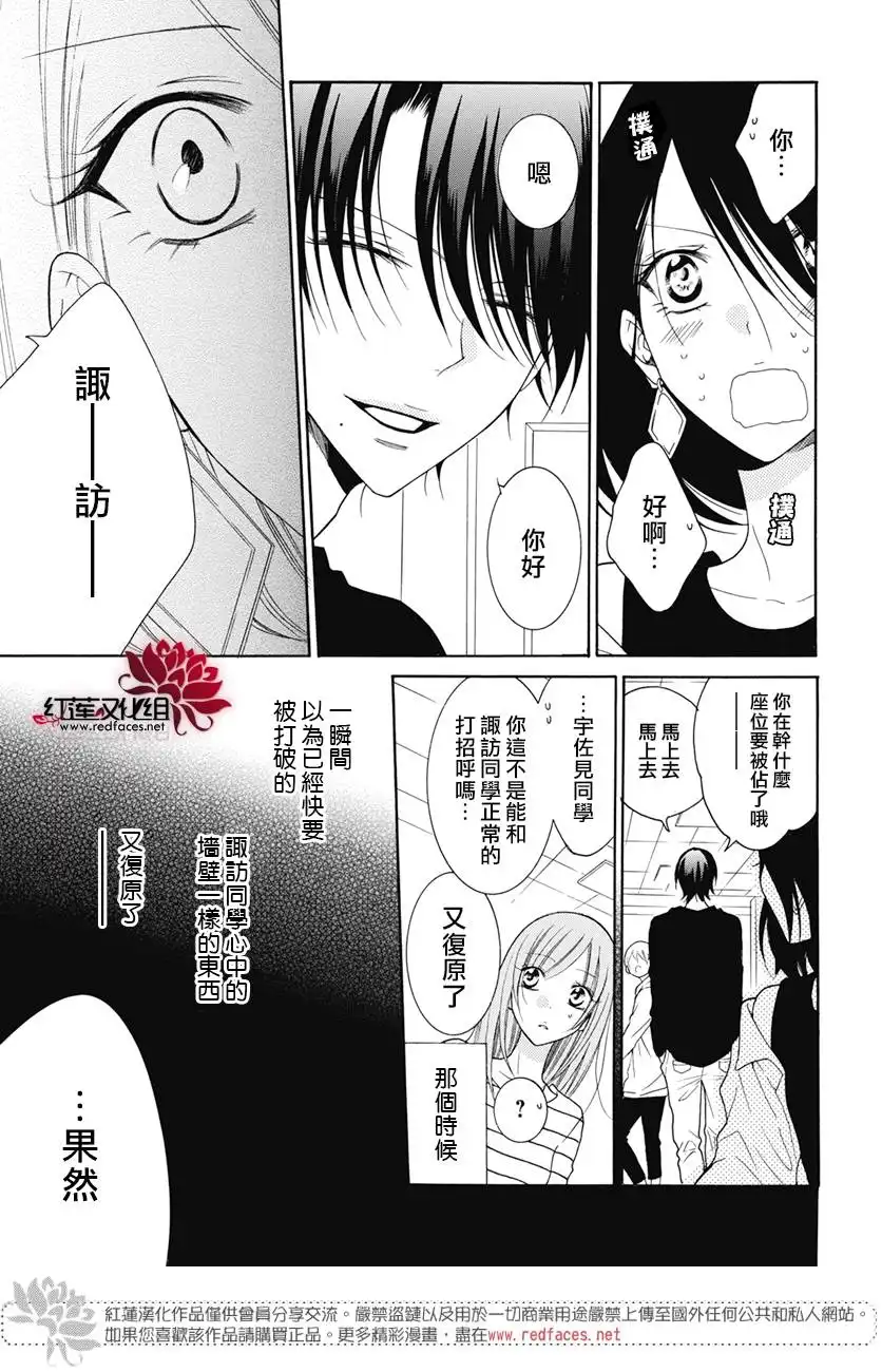 《盛气凌人》第84话 第18页