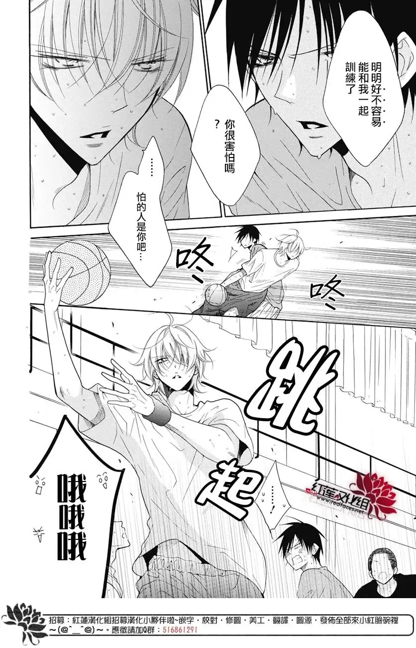 《盛气凌人》第84话 第3页