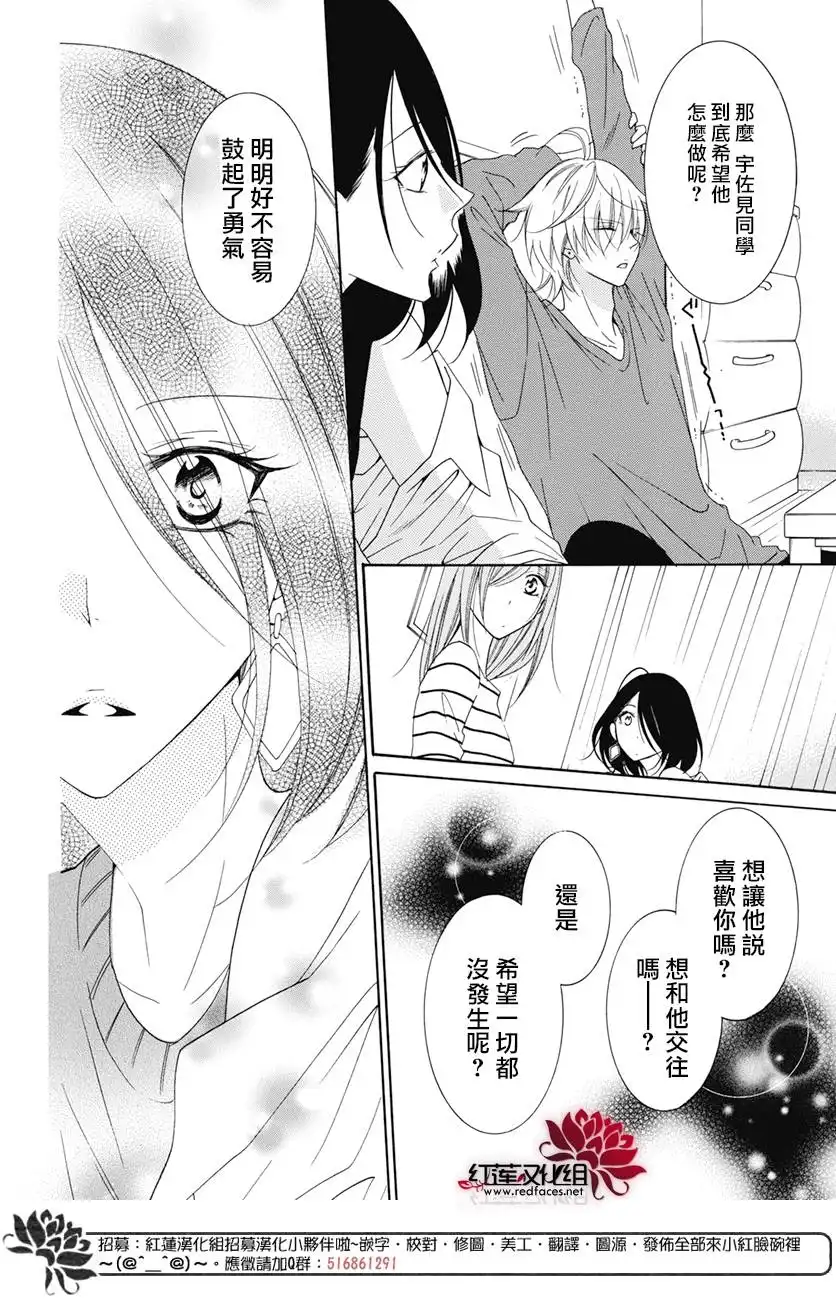 《盛气凌人》第84话 第21页