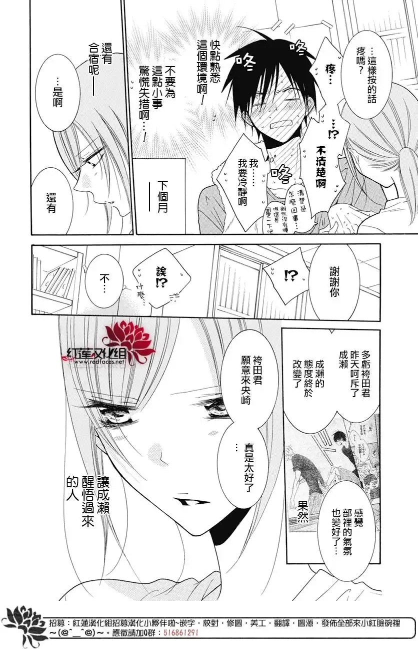 《盛气凌人》第84话 第5页