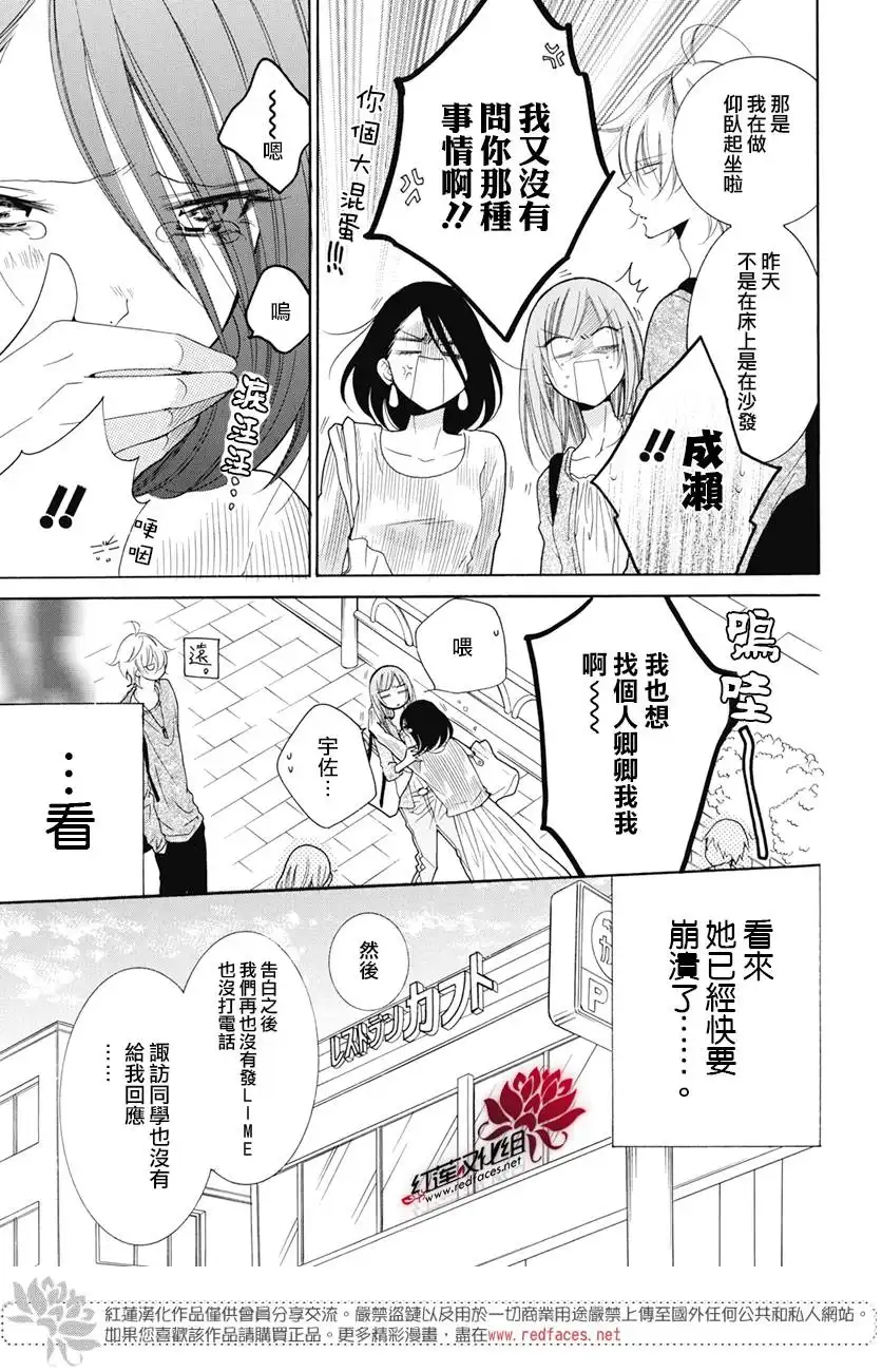 《盛气凌人》第84话 第10页